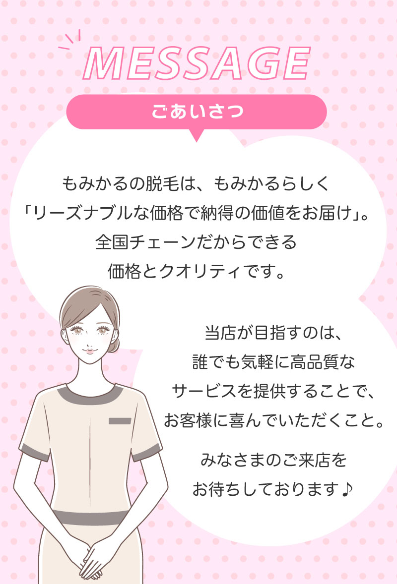 みなさまのご来店をお待ちしております